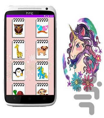آموزش نقاشی کودکان - Image screenshot of android app