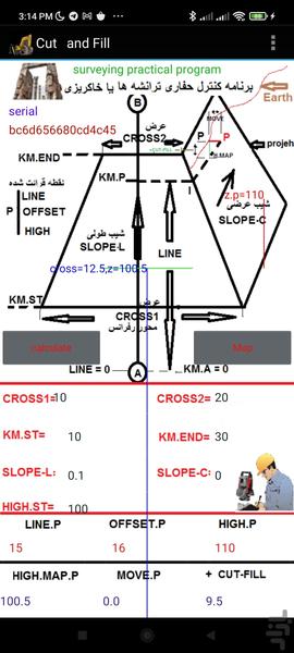 حفاری - عکس برنامه موبایلی اندروید