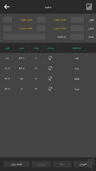 کات مستر - Image screenshot of android app