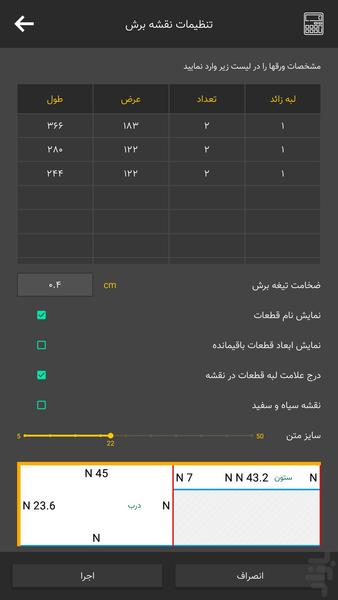 کات مستر - Image screenshot of android app