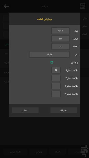 کات مستر - Image screenshot of android app