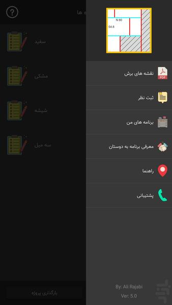 کات مستر - Image screenshot of android app