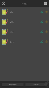 کات مستر - عکس برنامه موبایلی اندروید