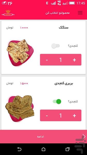 بوغدا - عکس برنامه موبایلی اندروید