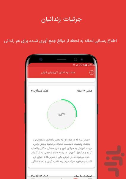 طلیعه رهایی - عکس برنامه موبایلی اندروید