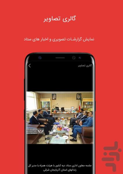 طلیعه رهایی - عکس برنامه موبایلی اندروید