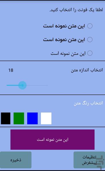 داستانک - عکس برنامه موبایلی اندروید