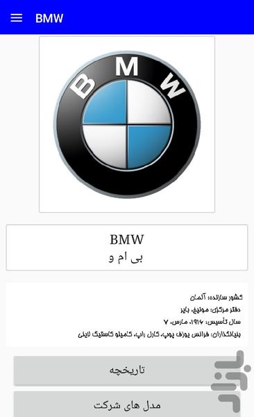 Car logo - Image screenshot of android app