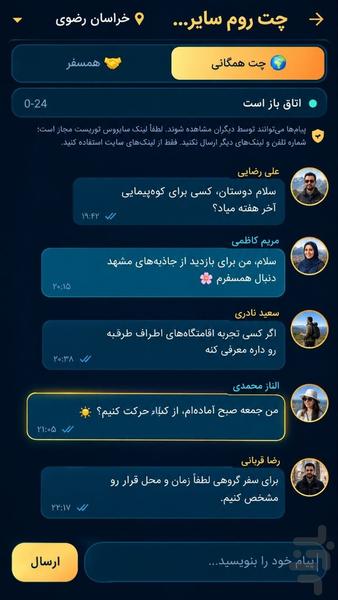 سایروس توریست اپلیکیشن گردشگری - عکس برنامه موبایلی اندروید