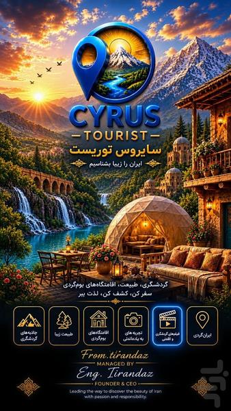 اپلیکیشن گردشگری سایروس توریست - عکس برنامه موبایلی اندروید