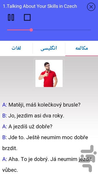 آموزش زبان چک مقدماتی - Image screenshot of android app