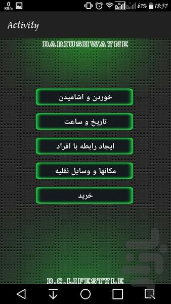 اموزش زبان انگلیسی+تلفظ - عکس برنامه موبایلی اندروید