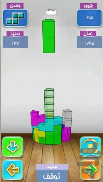 خانه سازی سه بعدی - عکس بازی موبایلی اندروید