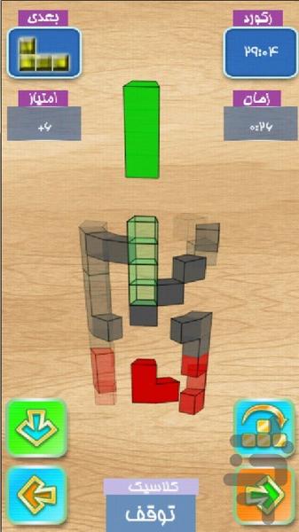 خانه سازی سه بعدی - عکس بازی موبایلی اندروید