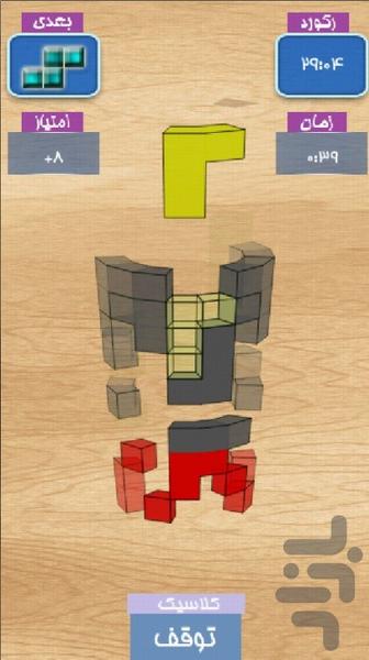 خانه سازی سه بعدی - عکس بازی موبایلی اندروید