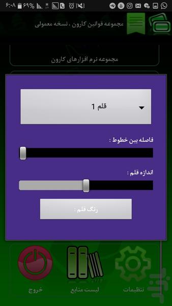 Court of Administrative Justice Act - Image screenshot of android app