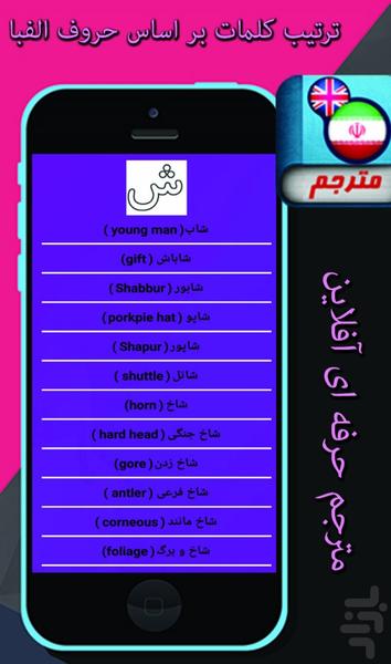 مترجم حرفه ای آفلاین - عکس برنامه موبایلی اندروید