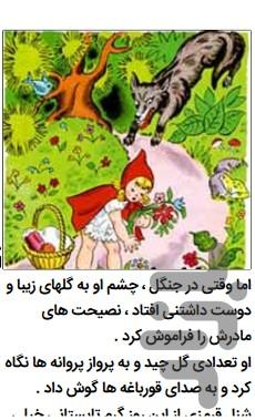 داستان تصویری برای کودکان - عکس برنامه موبایلی اندروید