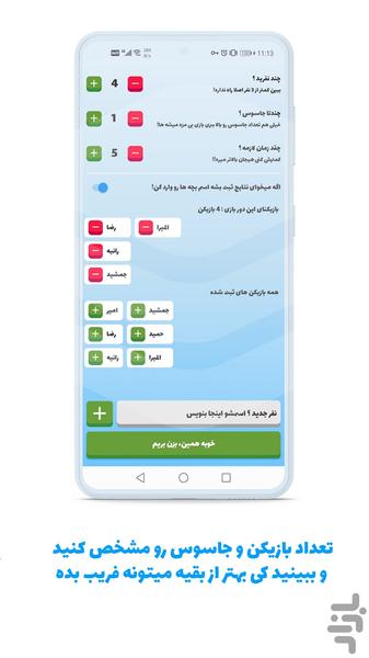 SPY - Gameplay image of android game