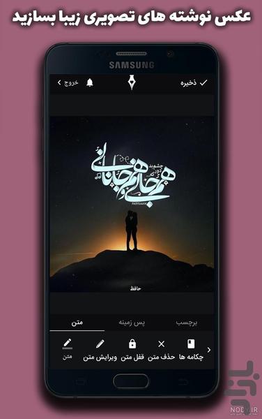 ویرایش حرفه ای عکس - Image screenshot of android app