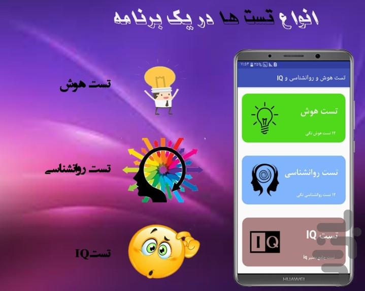 brain test - عکس برنامه موبایلی اندروید