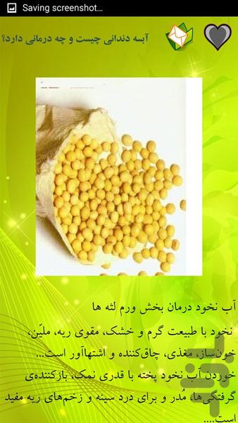 دهان و دندان پزشکی - عکس برنامه موبایلی اندروید