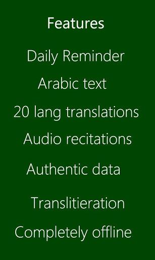 Daily One Quran Verse - عکس برنامه موبایلی اندروید