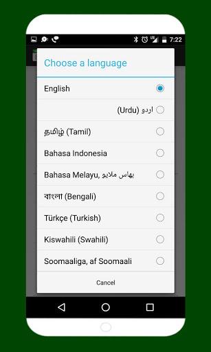 Daily One Quran Verse - عکس برنامه موبایلی اندروید