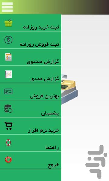 دخل من - Image screenshot of android app