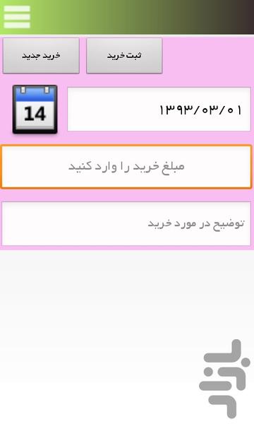 دخل من - Image screenshot of android app