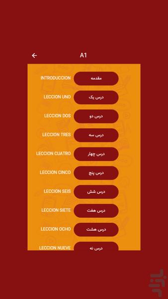 DALE - Image screenshot of android app