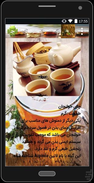 cafe damnosh - Image screenshot of android app