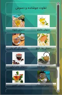 damnoosh darmani - Image screenshot of android app