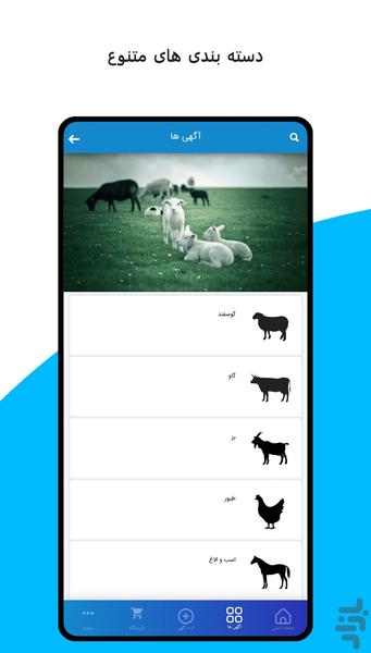 دام استور - Image screenshot of android app