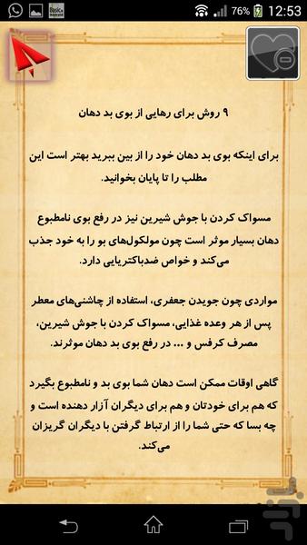 جادو بیان - عکس برنامه موبایلی اندروید