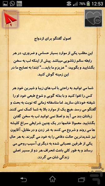 جادو بیان - عکس برنامه موبایلی اندروید