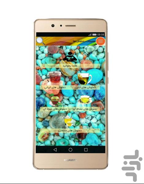 Miracles of herbal tea - Image screenshot of android app