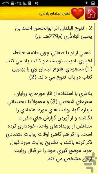 کُردها و اسلام، ستیز یا سازش؟؟ - عکس برنامه موبایلی اندروید