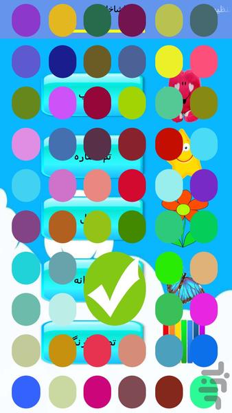 صفحه ی تماس رنگی رنگی - عکس برنامه موبایلی اندروید