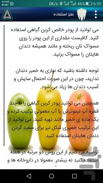 زیبایی دندانها تا نوروز - عکس برنامه موبایلی اندروید