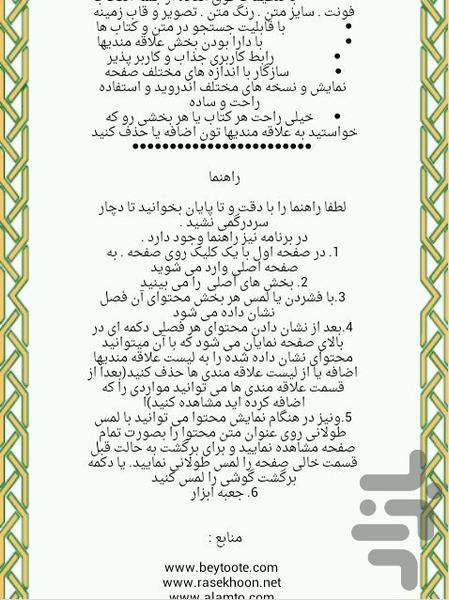 دندان سالم - Image screenshot of android app