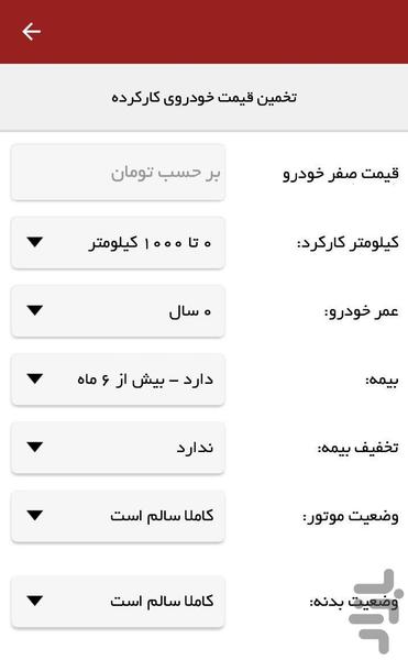 دنده ۶ - عکس برنامه موبایلی اندروید