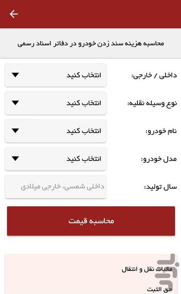 دنده ۶ - عکس برنامه موبایلی اندروید
