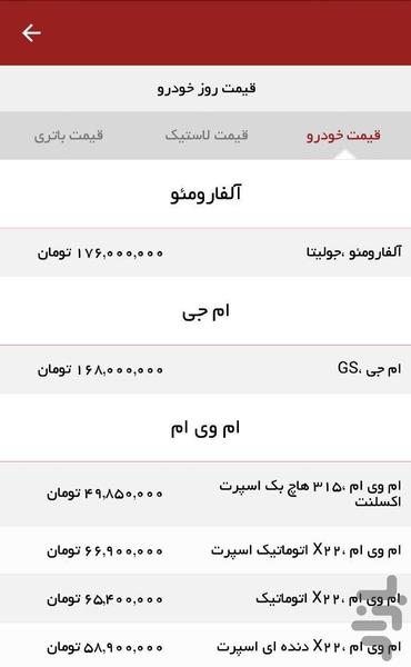 دنده ۶ - عکس برنامه موبایلی اندروید