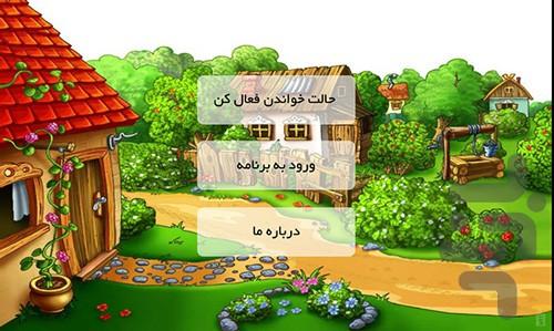 کتاب کودک: دندون شیری - عکس برنامه موبایلی اندروید