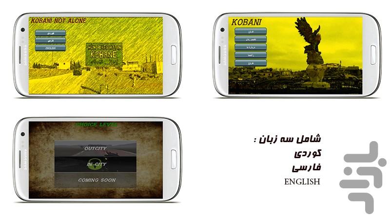 KOBANI - Gameplay image of android game