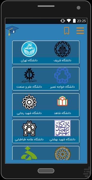 دانشگرد - عکس برنامه موبایلی اندروید