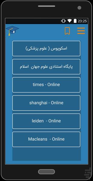 دانشگرد - عکس برنامه موبایلی اندروید