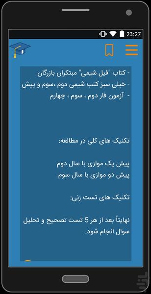 دانشگرد - عکس برنامه موبایلی اندروید