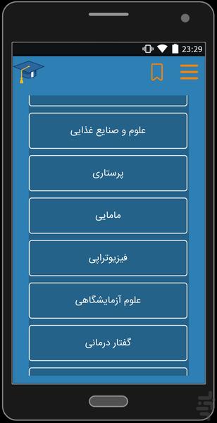 دانشگرد - عکس برنامه موبایلی اندروید